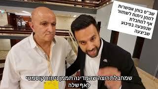 מחבלת לא יכולה לקבל ניתוח קוסמטי על חשבוננו!