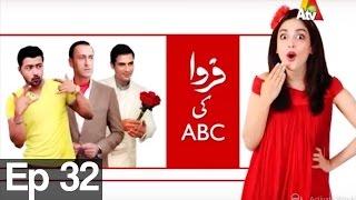Farwa Ki Abc - Episode 32 | ATV