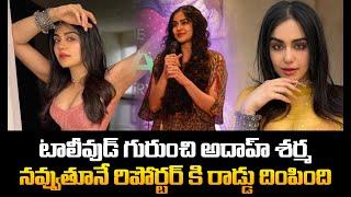 Adah Sharma about Tollywood Casting Couch | Latest Viral Topic | Tupaki Filmy