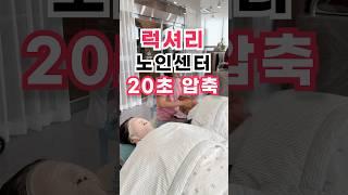 주간보호센터 프로그램 종결! "이걸"한다고?