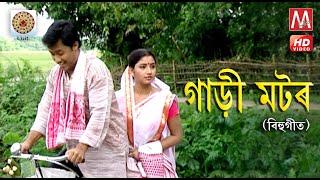 GARI MOTOR NAHALEO NAI | Junbai | Manas Robin | New Bihu Song 2019 | New Assamese Song 2019