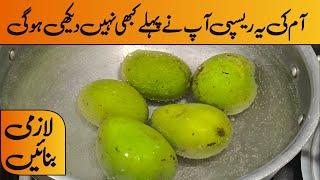 Kache Amb Da Shisha | Raw Mango Recipe by Uzma Rizwan Kitchen | Kacche Aam ki Methi Chutney