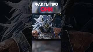 ФАКТЫ ПРО ОНИ Dead By Daylight #shorts #dbd #дбд #dantesik1