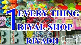 1 RIYAL SHOP AZIZIYA RIYADH _ EVERY THING ONE RIYAL|CHEAPEST