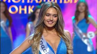 Мисс Россия 2018: Первый выход финалисток – Miss Russia 2018: First Exit