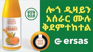 full custom logo design process in Amharic Ethiopian graphic design tutorial-ሎጎ ዲዛይን ሙሉ ቅደምተከተል