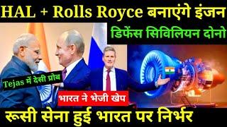  तेजस की देसी प्रोब तैयार, Rolls Royce HAL का JV तैयार ! Made in Bihar army boots export