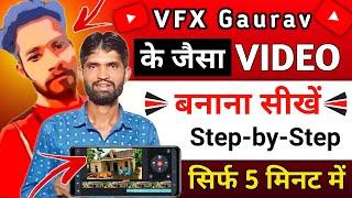 VFX Gaurav Jaisa Video Kaise Banaye | VFX Gaurav | Yt Shorts