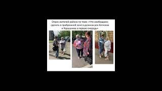 Отчетно-выборная конференция общественных советников главы управы района Котловка