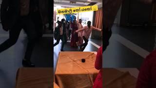 මෙන්න නියම නැදැයෝ   මොනවද බලන්න ගෙන බඩු  #viral #wedding #tiktok #trending #dance #shorts