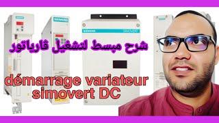 démarrage variateur de vitesse simovert dc (siemens)