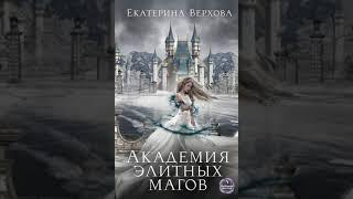 Аудиокнига Любовное фэнтези #Черный - Аудиокнига Любовный роман - Любовное фэнтези - 1466