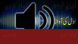 DIL KI AWAZ EPISODE- 2