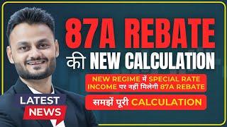New Update on Income Tax Portal: Rebate u/s 87A Calculation Changes Explained