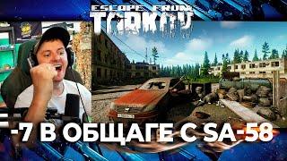 НАКАЗАЛ ГРУБИЯНОВ В ESCAPE FROM TARKOV