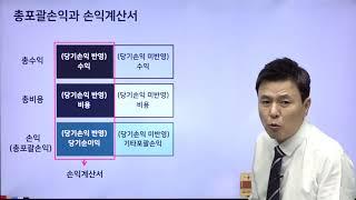 재무제표분석_05. 손익계산서