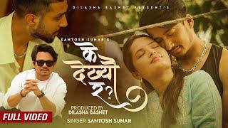 Santosh Sunar - K Dekhyau Ra | Aanan Singh | Priya Neupane | Prakhyat Ghimire | Official Music Video