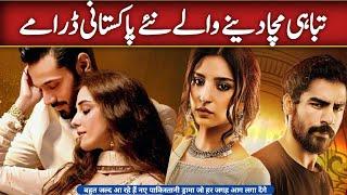 Best Upcoming Pakistani Dramas | New Pakistani Dramas