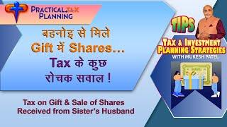 TAX on GIFT & SALE of SHARES received from SISTER’s HUSBAND ~ TIPS by Mukesh Patel