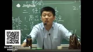 【袁腾飞经典】近代中国 04 旧民主主义革命（一）鸦片战争、太平天国 2