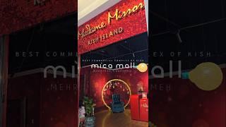 میکامال کیش | Mica Mall Kish