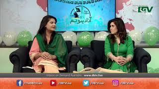 Special Transmission - P7 - 14 August 2018