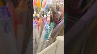 本当に買って良かったおすすめ文房具️勉強・仕事に使えるアイテムをご紹介！#shorts #stationery