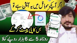 Online earning in pakistan | Make money online | Whatsapp ai