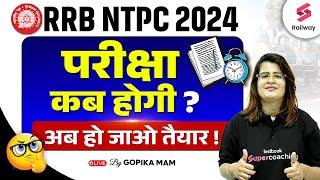 RRB NTPC EXAM DATE 2025 | NTPC EXAM कब होगा ? GOPIKA MAM