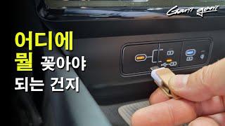 여기에 꽂으면 안 되는 건가요??? - 가니가니