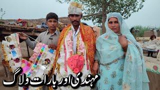 Mehndi Or Baraat Vlog | Gaon Ki Shadi | Pure Punjab Village Shadi In Pakistan | Dehat Ki Shadi