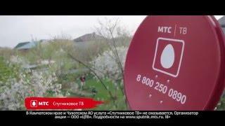 (2016) МТС - Спутниковое ТВ оборудование за 0 руб.