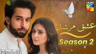 Ishq Murshid - Season 2 Episode 01 - Bilal Abbas khan - Dur E Fishan Saleem - HUM TV SERIAL
