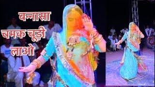 बनासा चमक चूड़ी लाओ | Rajasthani new wedding dance | Marwadi |ft.Kanishka Vishnoi |Suman Chouhaan |