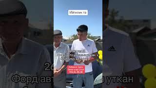 Ийгилик тв авто унаа уткан бактылуу жеңүүчү