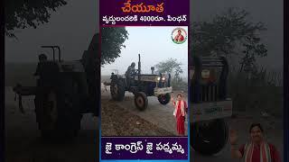 Rahul Promises Rs 4,000 Pension For Elderly In Telangana | తెలంగాణలో వృద్దులందరికి నెలకు 4000 పింఛన్