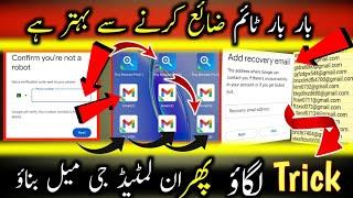unlimited Gmail accounts without any verification | Gmail create new method 2024 | Deen chakrani