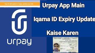 Urpay Main Iqama Expiry Update Kaise Karen | How To Update Iqama In Urpay App #Urpay