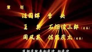 三國演義-主題曲及片頭曲(爭鋒).mp4