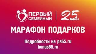 «Наш день»: 18 сентября 2024