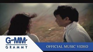 มากมาย - บี้ สุกฤษฎิ์【OFFICIAL MV】