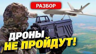 Украинская система РЭБ: кошмар для БПЛА врага! Все детали от Михаила Федорова