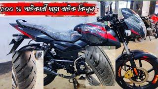 pulsar 150 cc bike।।  নতুন গারি এক দম ফ্রেশ। 0172093590301774614138