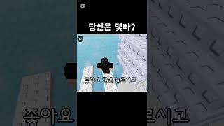 당신은 몇빠?두비두밥!#관리자님추천뜨게해주세요 #구독부탁합니다