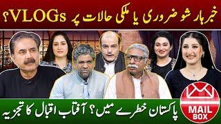 Mailbox with Aftab Iqbal | 29 March 2025 | Episode 405 | GWAI