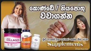 Supplements to grow hair and skin brightening