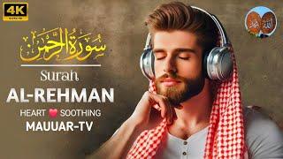 Calming Quran Recitation of Surah Al-Rehman With Beautiful ️ Voice. || MAUUAR-TV