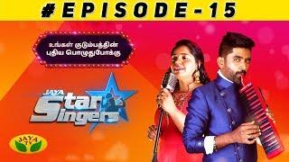 Jaya Star Singer Episode 15 | 20th Jan 2019 | Dharan Kumar, Saindhavi | Jaya Tv