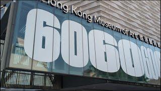 A Tour of the Hong Kong Museum of Art