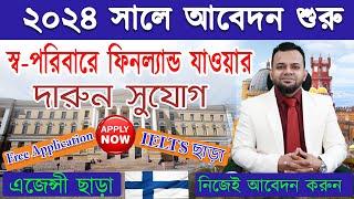 IELTS  ছাড়া ফিনল্যান্ড পড়াশুনার  সুযোগ ||Step-by-Step Guide to Applying for Studies in Finland 2024|